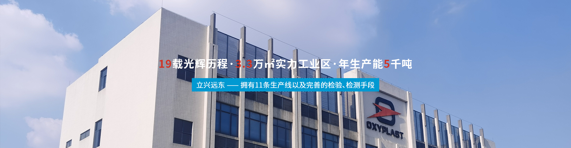 關于立興